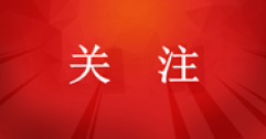 城市居民?燃氣普及率98.25%，集中供熱面積115.49億平方米！住建部發(fā)布《2023年中國城市建設狀況公報》